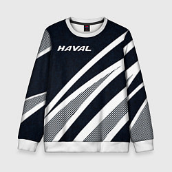 Свитшот детский Haval тёмно-синий абстрактный, цвет: 3D-белый