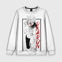 Свитшот детский Okarun - DanDaDan, цвет: 3D-белый