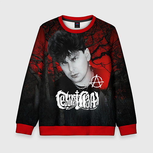 Детский свитшот Сектор газа красный лес / 3D-Красный – фото 1