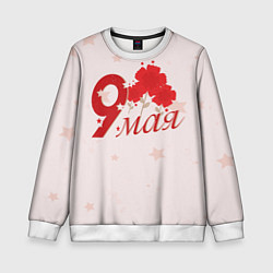 Свитшот детский 9 мая со звездами, цвет: 3D-белый
