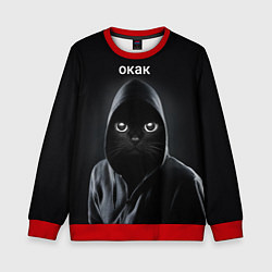 Свитшот детский Кот окак, цвет: 3D-красный