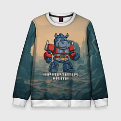 Свитшот детский Гиппоптимус Прайм - бегемот трансформер, цвет: 3D-белый