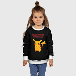 Свитшот детский Покемон - любовь, цвет: 3D-белый — фото 2