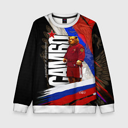 Свитшот детский Медведь - Россия самбо, цвет: 3D-белый