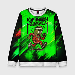 Свитшот детский Корнишон в деле - спортсмен, цвет: 3D-белый