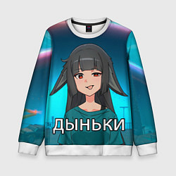 Детский свитшот Мияби дыньки мем ZZZ