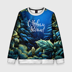 Детский свитшот С новым годом - елочные ветки