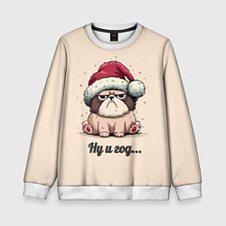 Свитшот детский Уставший песик - ну и год, цвет: 3D-белый