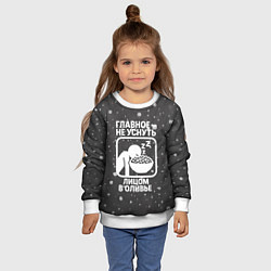 Свитшот детский Главное не уснуть лицом в оливье - иконка, цвет: 3D-белый — фото 2