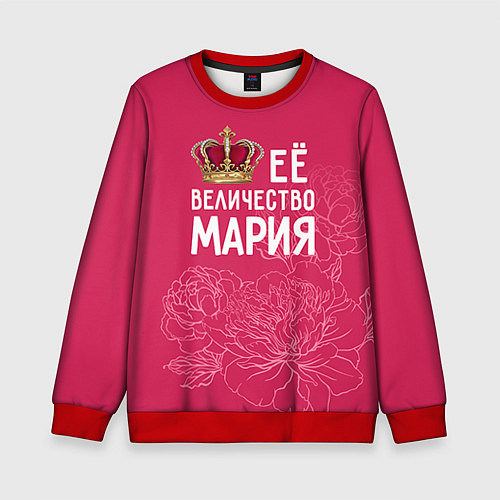Детский свитшот Её величество Мария / 3D-Красный – фото 1