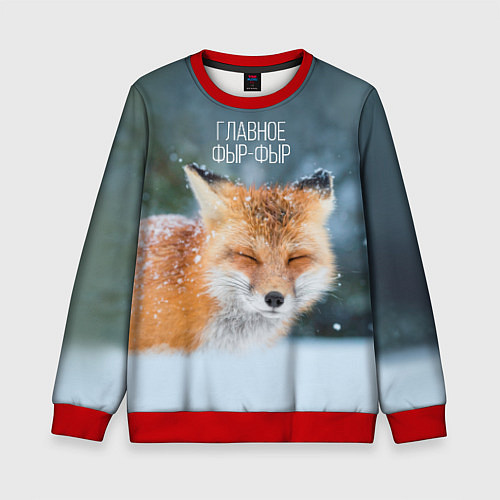 Детский свитшот Лисичка фыр-фыр / 3D-Красный – фото 1