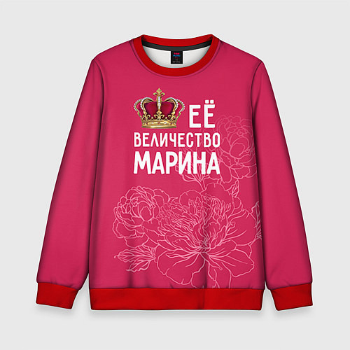 Детский свитшот Её величество Марина / 3D-Красный – фото 1