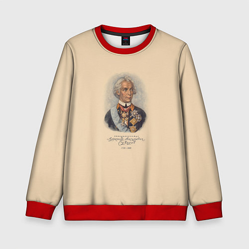 Детский свитшот Александр Суворов 1730-1800 / 3D-Красный – фото 1