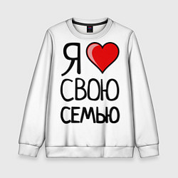 Свитшот детский Family Look, цвет: 3D-белый