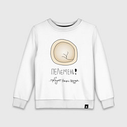 Свитшот хлопковый детский Пелемень, цвет: белый