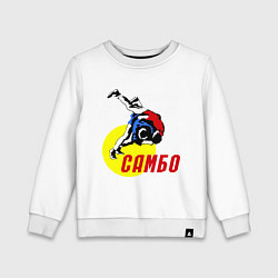 Детский свитшот Спортивное самбо