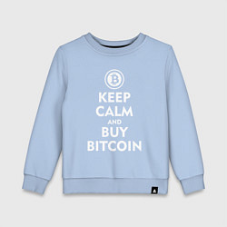 Свитшот хлопковый детский Keep Calm & Buy Bitcoin, цвет: мягкое небо