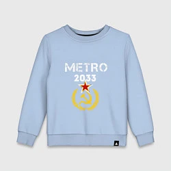 Свитшот хлопковый детский Metro 2033, цвет: мягкое небо