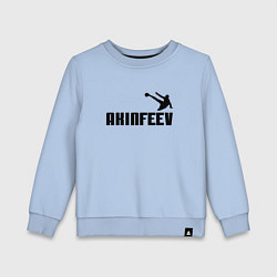 Свитшот хлопковый детский Akinfeev Style, цвет: мягкое небо