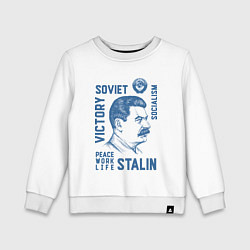 Свитшот хлопковый детский Stalin: Peace work life, цвет: белый