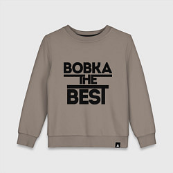 Детский свитшот Вовка the best