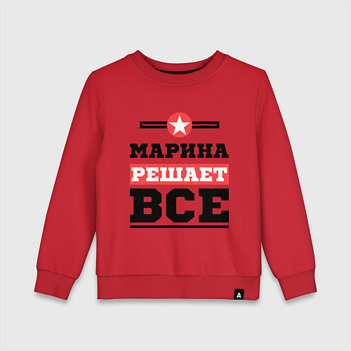 Детский свитшот Марина решает все / Красный – фото 1