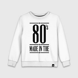 Свитшот хлопковый детский Made in the 80s, цвет: белый