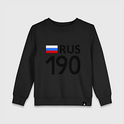 Свитшот хлопковый детский RUS 190, цвет: черный