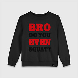 Детский свитшот Bro, do you even squat?