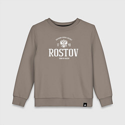 Свитшот хлопковый детский Ростов Born in Russia, цвет: утренний латте