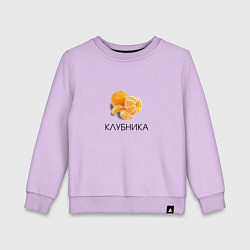 Детский свитшот МАНДАРИН КЛУБНИКА