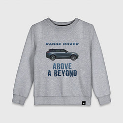 Свитшот хлопковый детский Range Rover Above a Beyond, цвет: меланж