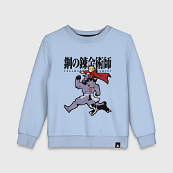 Свитшот хлопковый детский Стальные алхимики Элрик собака, цвет: мягкое небо