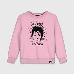 Свитшот хлопковый детский Земфира альбом СПАСИБО, цвет: светло-розовый