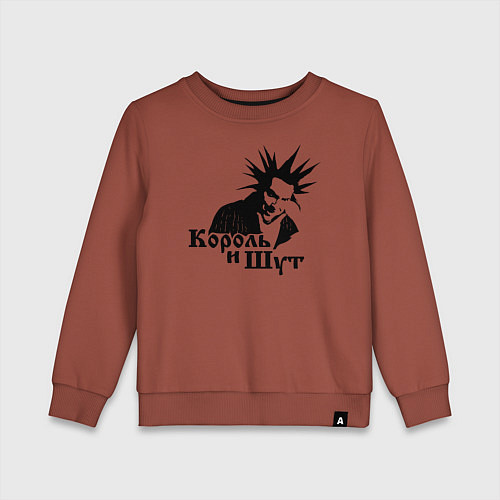 Детский свитшот Король и Шут ГОРШОК / Кирпичный – фото 1