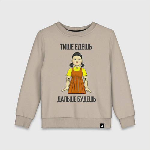 Детский свитшот Тише Едешь - Дальше Будешь / Миндальный – фото 1