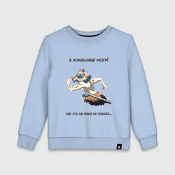 Свитшот хлопковый детский Я ИСПОЛЬЗОВАЛ МОЗГИ! Иноске, цвет: мягкое небо