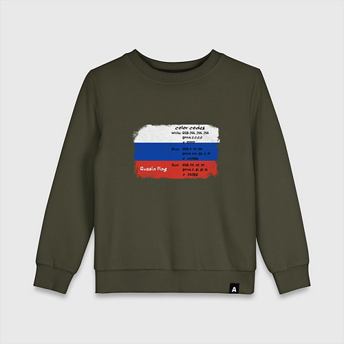 Детский свитшот Для дизайнера Флаг России Color codes / Хаки – фото 1