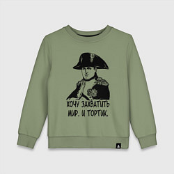 Свитшот хлопковый детский ХОЧУ ТОРТИК НАПОЛЕОН, цвет: авокадо