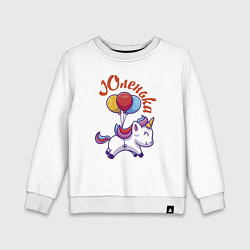 Свитшот хлопковый детский Юленькин единорожка, цвет: белый