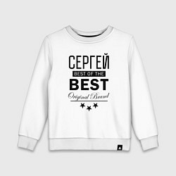 Свитшот хлопковый детский СЕРГЕЙ BEST OF THE BEST, цвет: белый