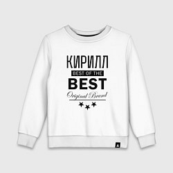 Свитшот хлопковый детский КИРИЛЛ BEST OF THE BEST, цвет: белый
