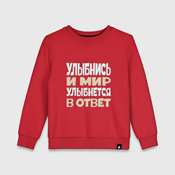 Свитшот хлопковый детский Улыбнись Надпись на русском языке, цвет: красный