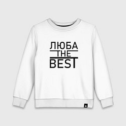 Свитшот хлопковый детский ЛЮБА THE BEST, цвет: белый