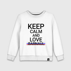 Свитшот хлопковый детский Keep calm Barnaul Барнаул ID332, цвет: белый