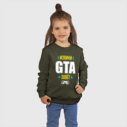 Свитшот хлопковый детский Извини GTA Зовет, цвет: хаки — фото 2