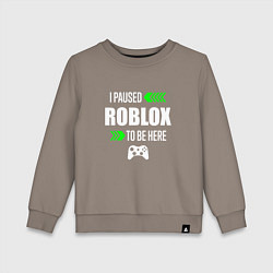 Свитшот хлопковый детский Roblox I Paused, цвет: утренний латте