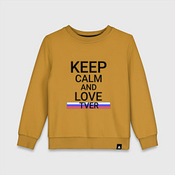 Свитшот хлопковый детский Keep calm Tver Тверь, цвет: горчичный