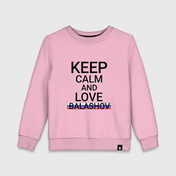 Свитшот хлопковый детский Keep calm Balashov Балашов, цвет: светло-розовый