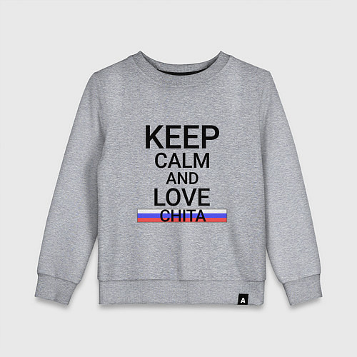 Детский свитшот Keep calm Chita Чита / Меланж – фото 1